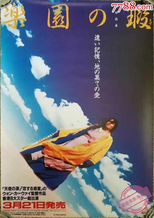 東京神学大学理工科文凭证书